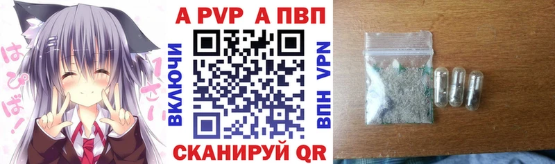 Купить где  Бавлы  Alpha PVP мука 