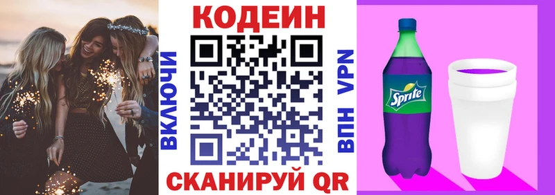 Купить  Бавлы  Codein Purple Drank 