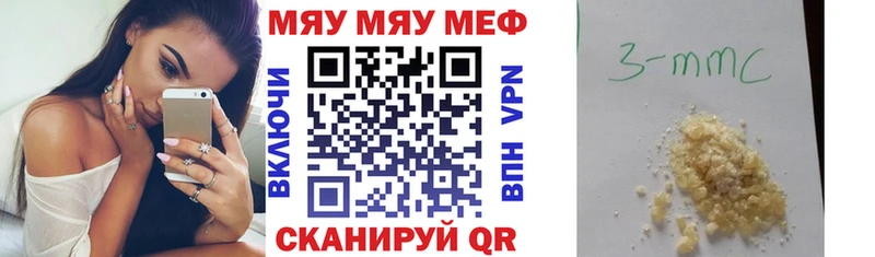 Купить где  Бавлы  МЯУ-МЯУ mephedrone 