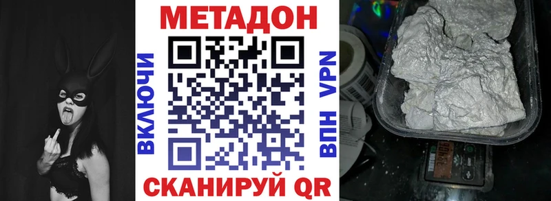 Метадон мёд  Купить  Бавлы 