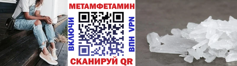 МЕТАМФЕТАМИН Декстрометамфетамин 99.9%  Купить  Бавлы 
